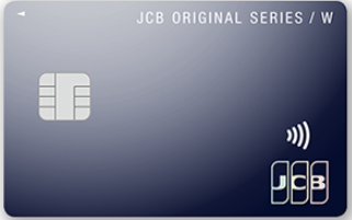 JCB カード W